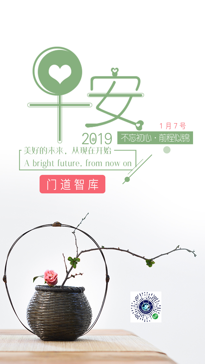 早安